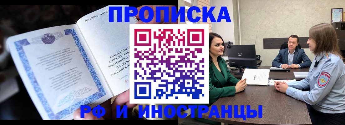 прописка от собственника в Лысьве