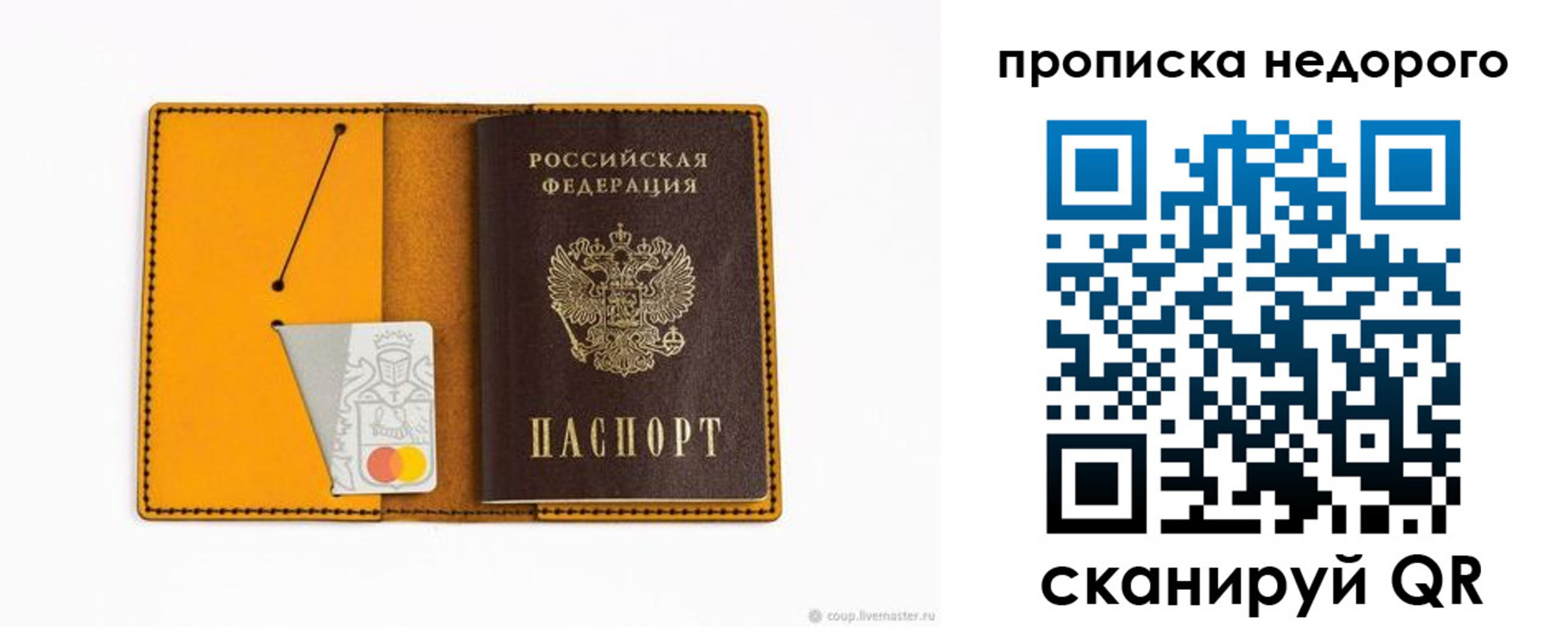 временная регистрация гарантия в Лысьве