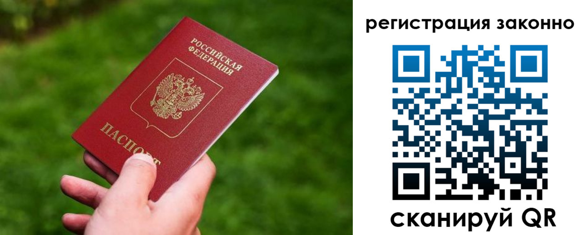 временная регистрация недорого в Лысьве