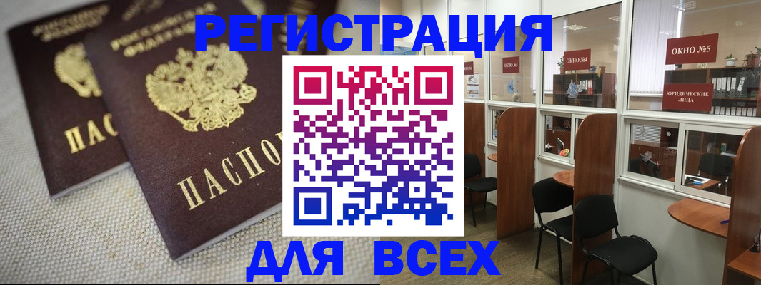прописка для работы в Лысьве