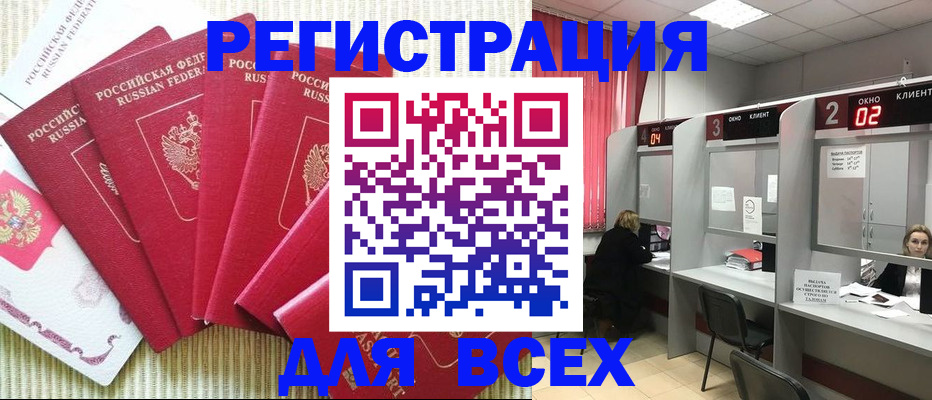 временная регистрация в квартире в Лысьве