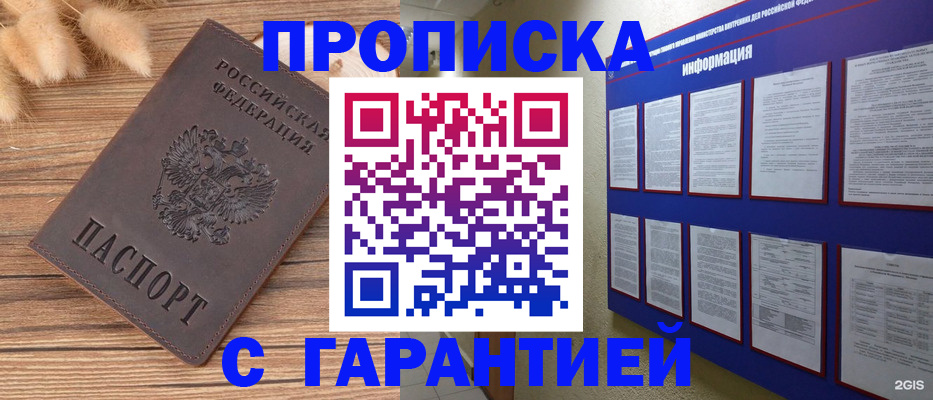 прописка для военкомата в Лысьве