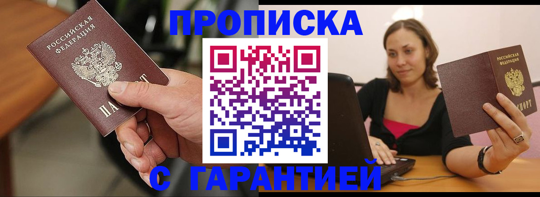 временная регистрация гарантия в Лысьве