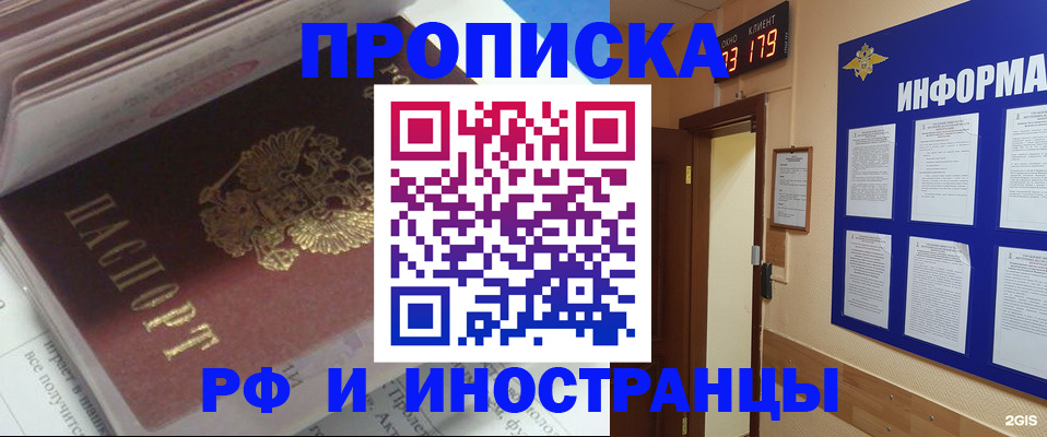 временная регистрация надежно в Лысьве